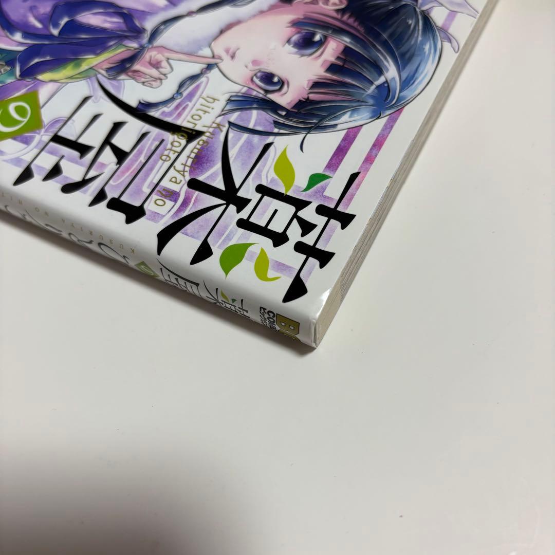 薬屋のひとりごと1〜16巻セット 作画　ねこクラゲ氏