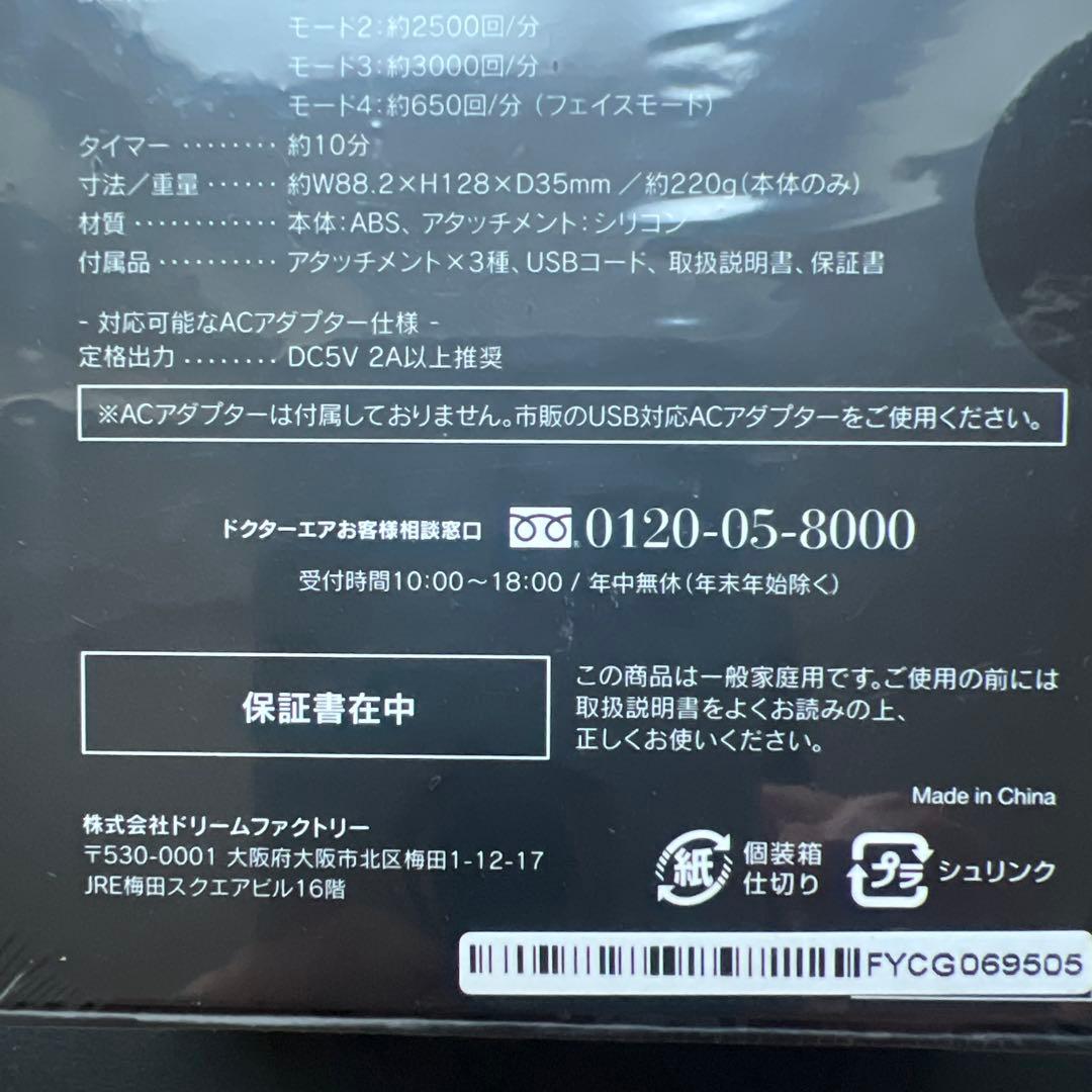 ドクターエア REG-04 BLUE