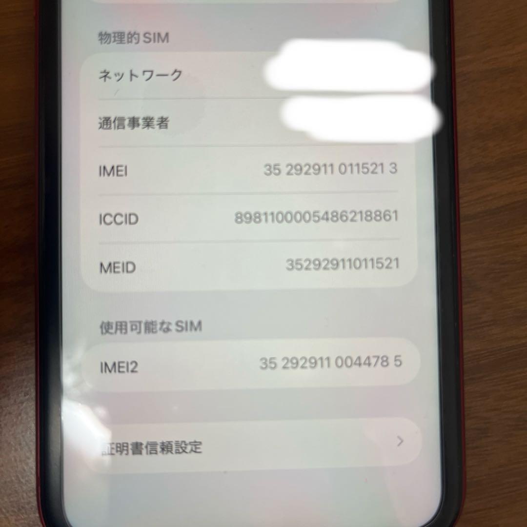 iPhone 11 (PRODUCT RED) 本体のみ ジャンク品