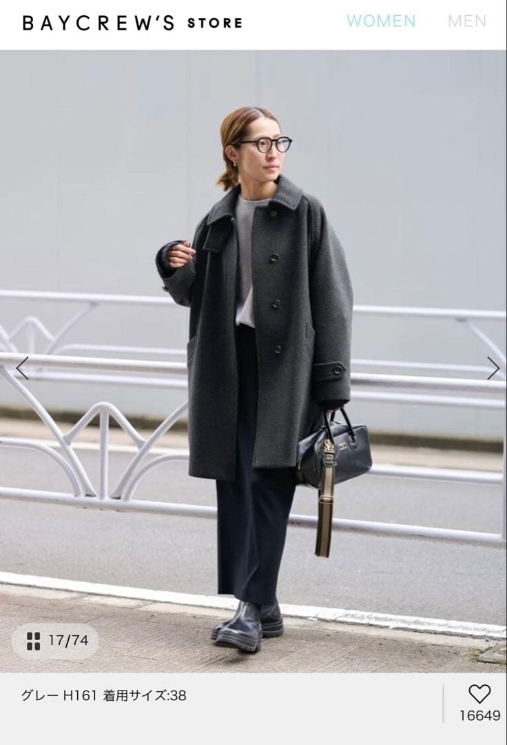 FRAMeWORK ラムウールMIXシャルムバルカラーコート　グレー