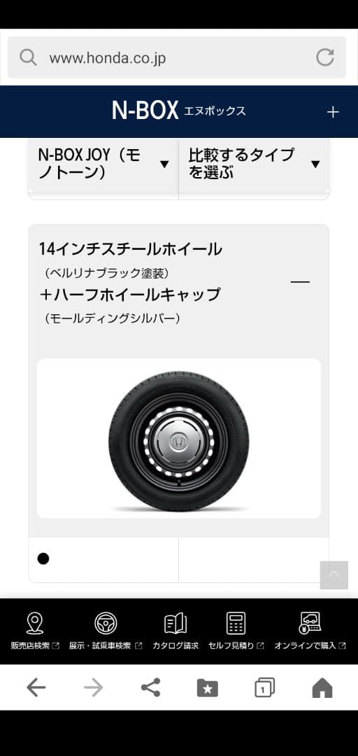 ホンダ　Nbox JOY 純正ホイール　14インチ
