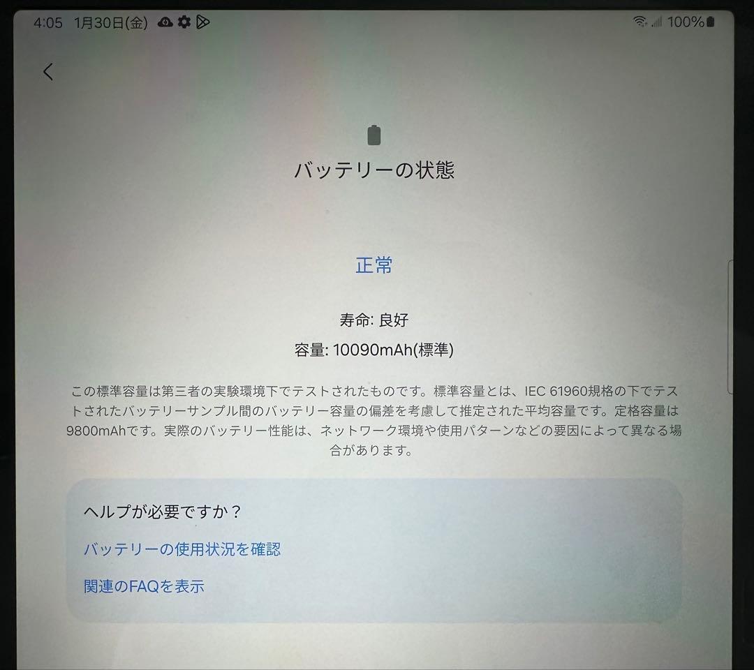 Galaxy Tab s7 fe 5G 12.4インチ タブレット