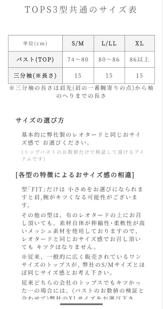 レオタード東京　トップス　メッシュ　SМサイズ　レディース