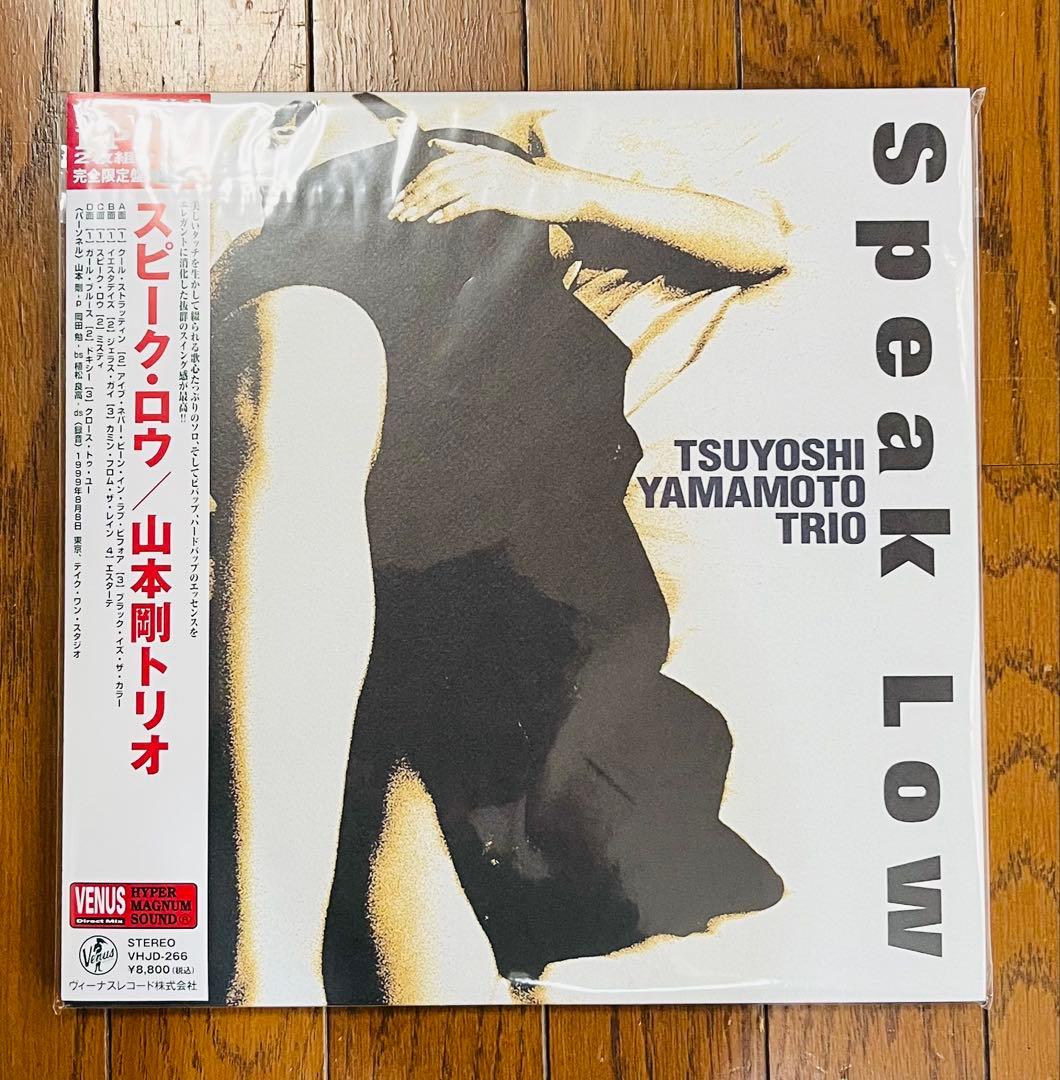 山本剛トリオ　Speak Low LPレコード