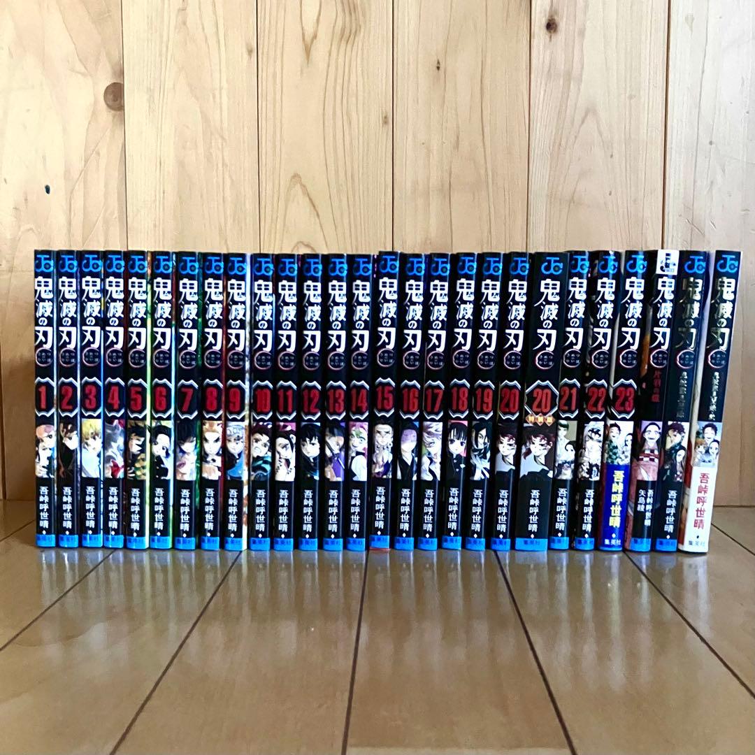 鬼滅の刃 全巻セット 付録・公式ファンブック・小説付き