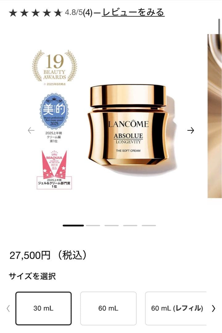 アプソリュ ザ ソフトクリーム　30ml