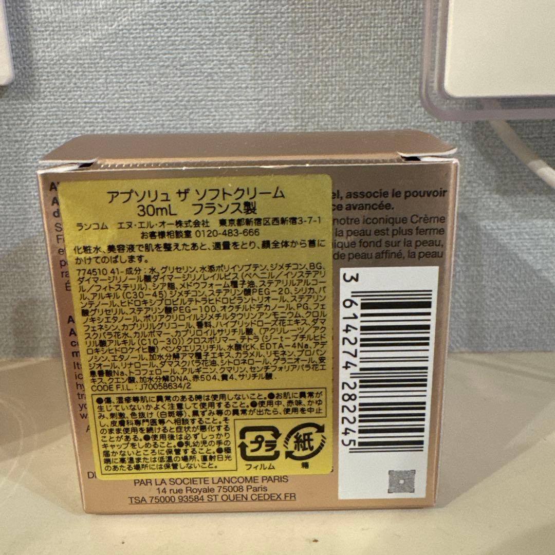 アプソリュ ザ ソフトクリーム　30ml