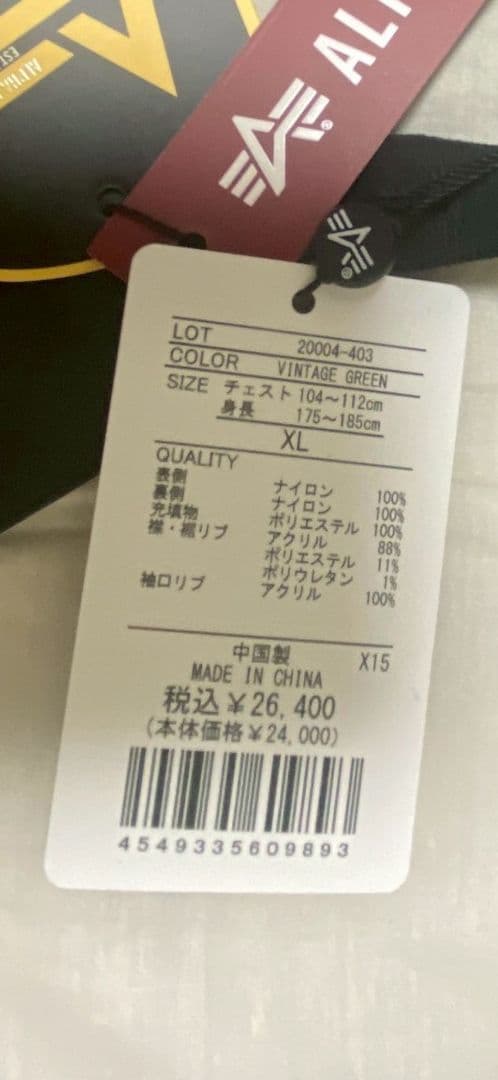 ALPHA INDUSTRIES　アルファインダストリー　新品・未使用