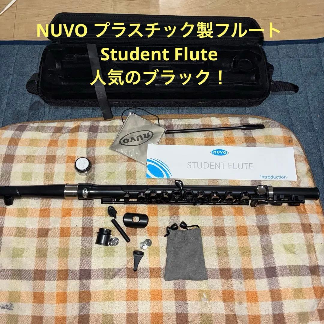 NUVO プラスチック製フルートStudent Flute 管楽器