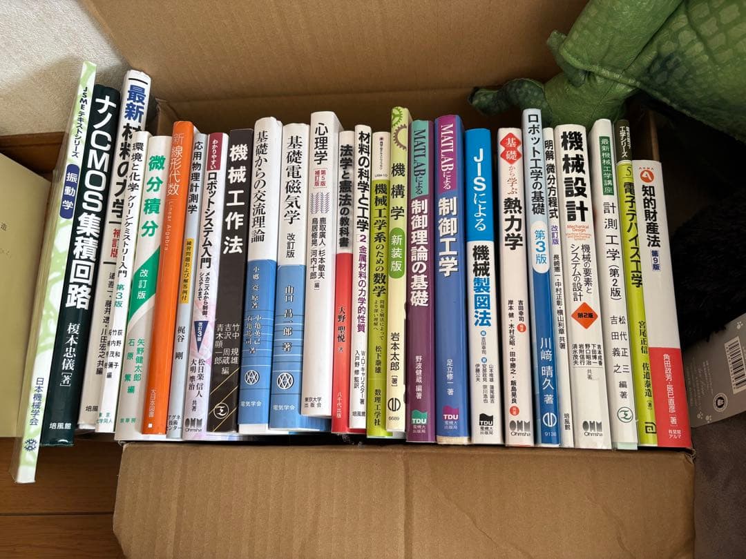 日本大学理工学部精密機械工学　教科書　バラ売り可