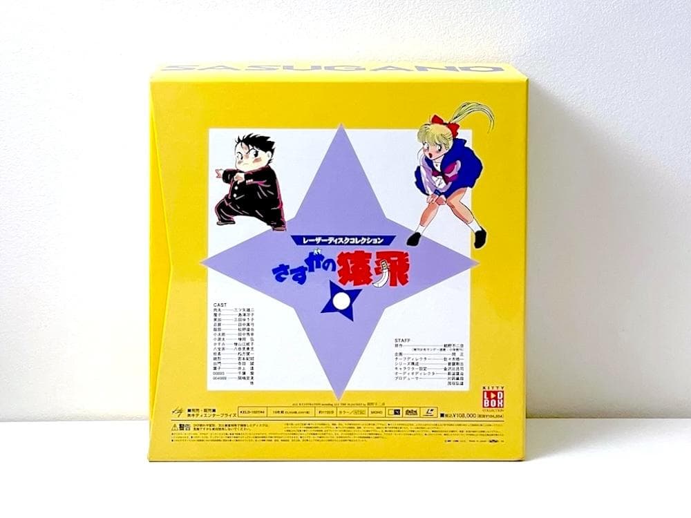 廃盤 LD BOX さすがの猿飛 レーザーディスクコレクション〈18枚組〉