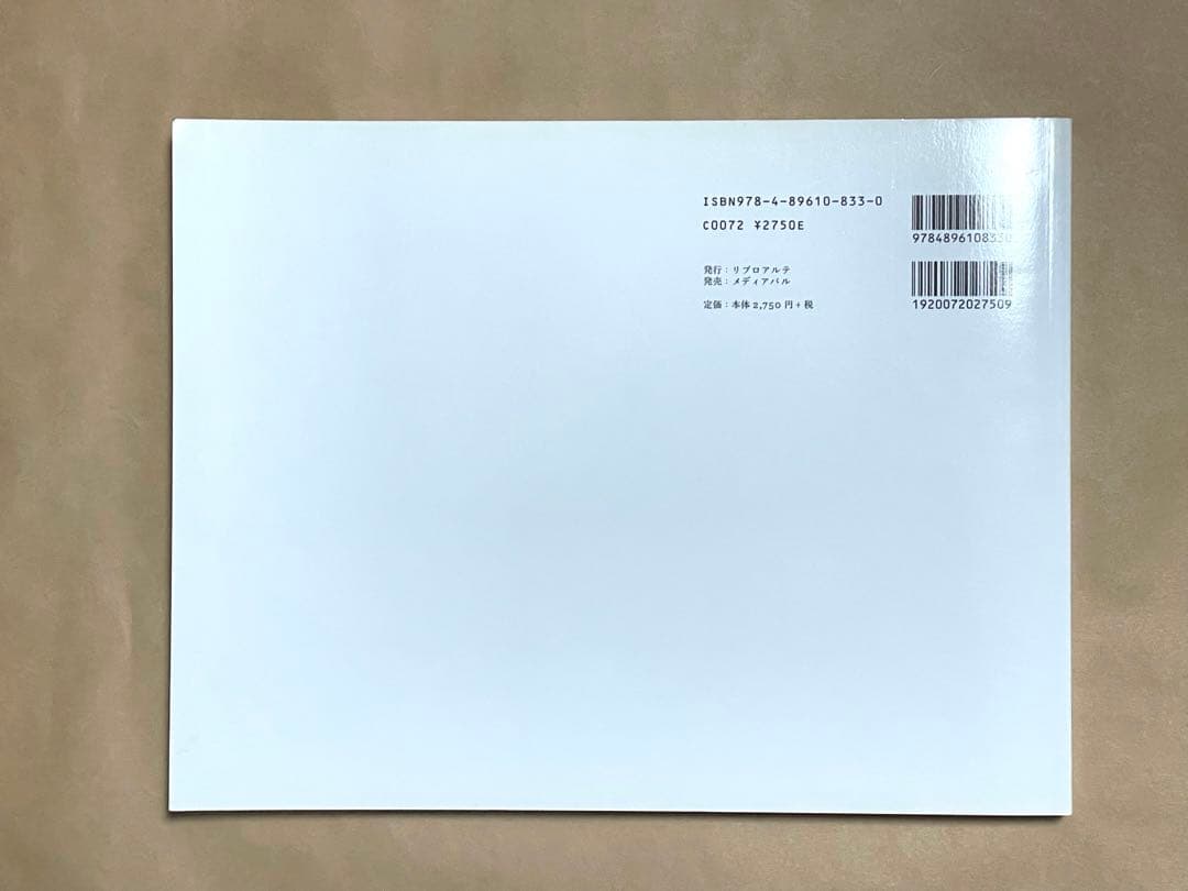 「ハルとミナ = Haru and Mina」　濱田 英明