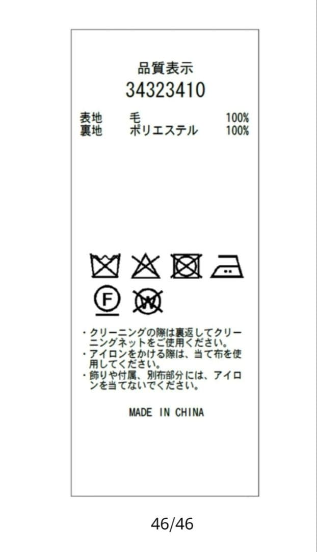 マイストラーダ　Pコート　白　Sサイズ