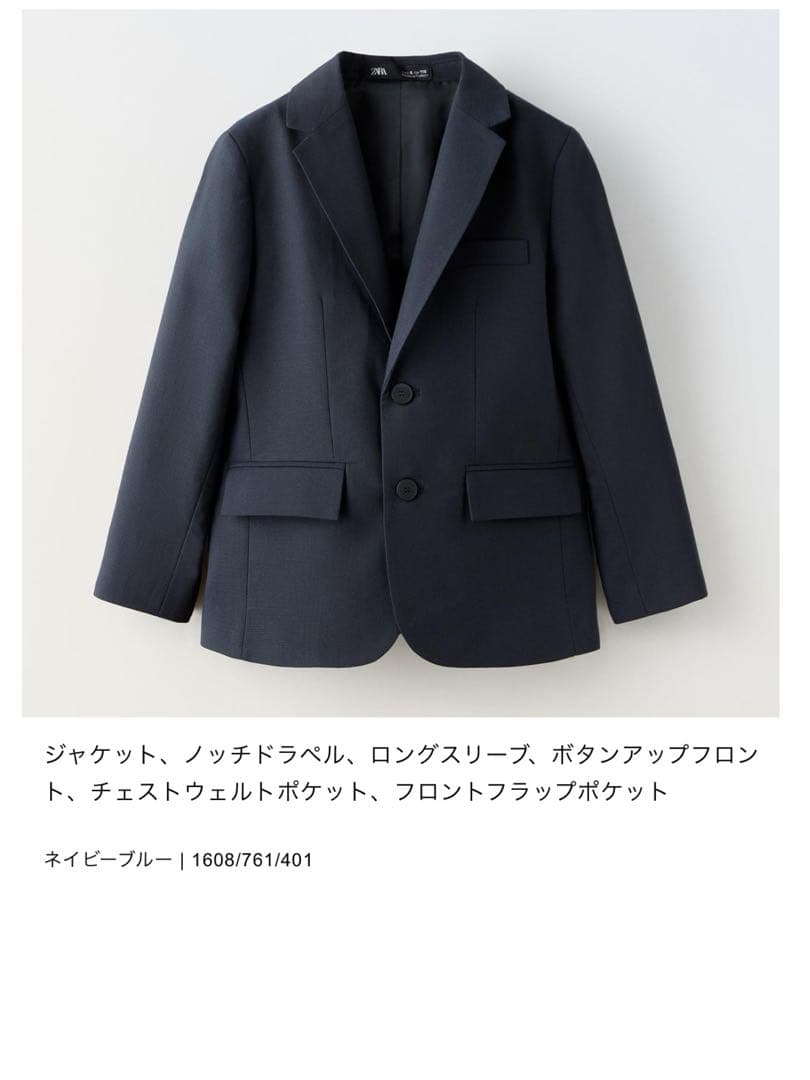 ZARAフォーマルスーツセットアップ152