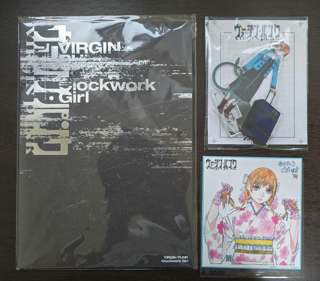 『ヴァージン・パンクClockwork Girl』アクスタ、入場特典等3点セット