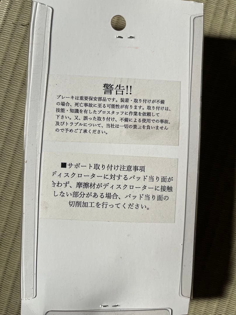 vtr250 4Podキャリパーサポート　ジムカーナ　新品　ブレーキ強化