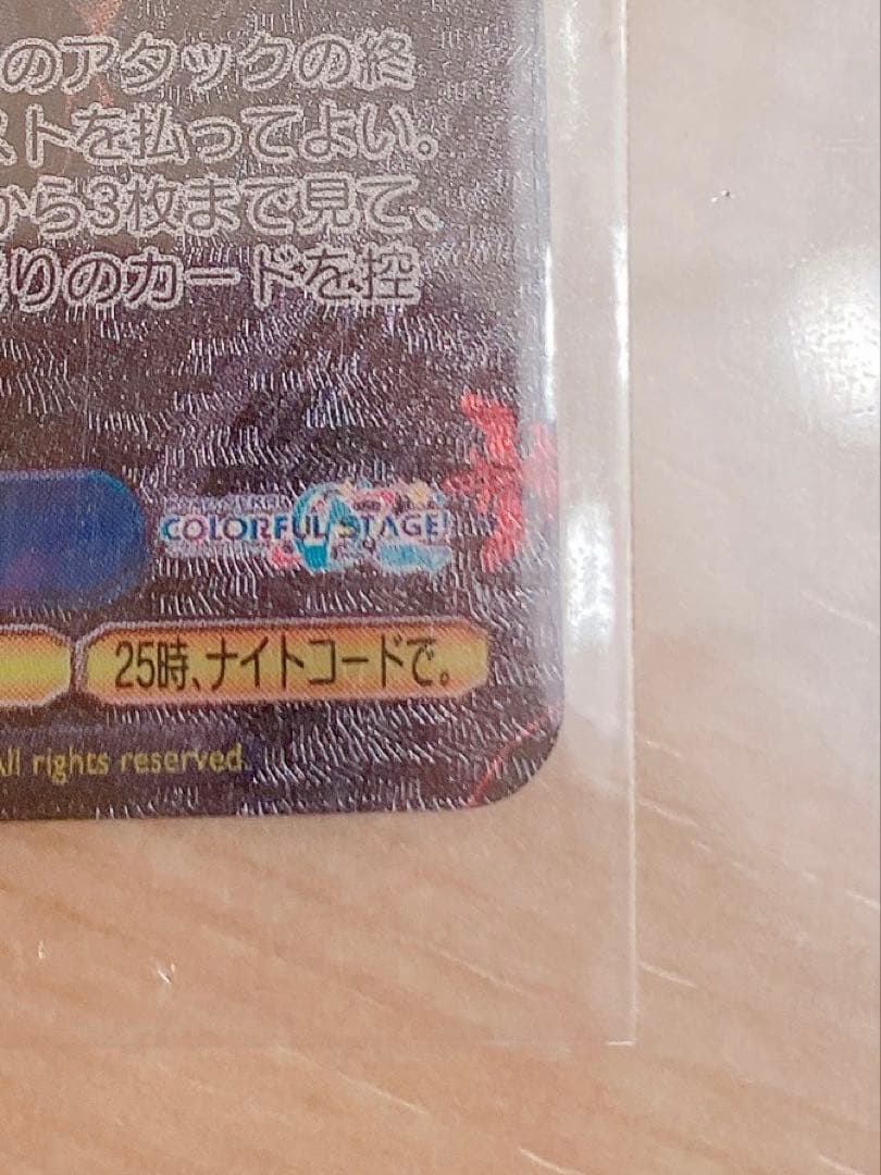 灯る、決意　宵崎奏　サイン sp プロセカ