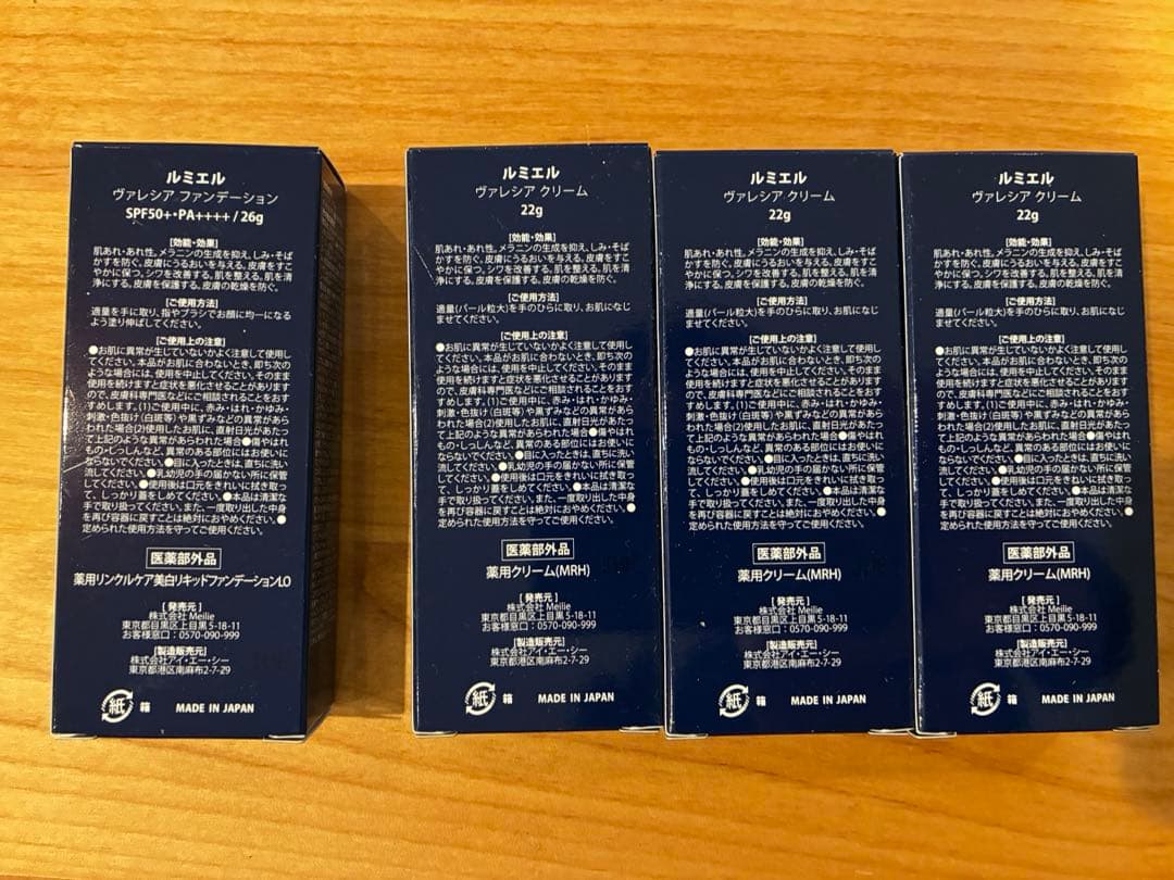 sakua ルミエル ヴァレシア ファンデーション クリーム セット
