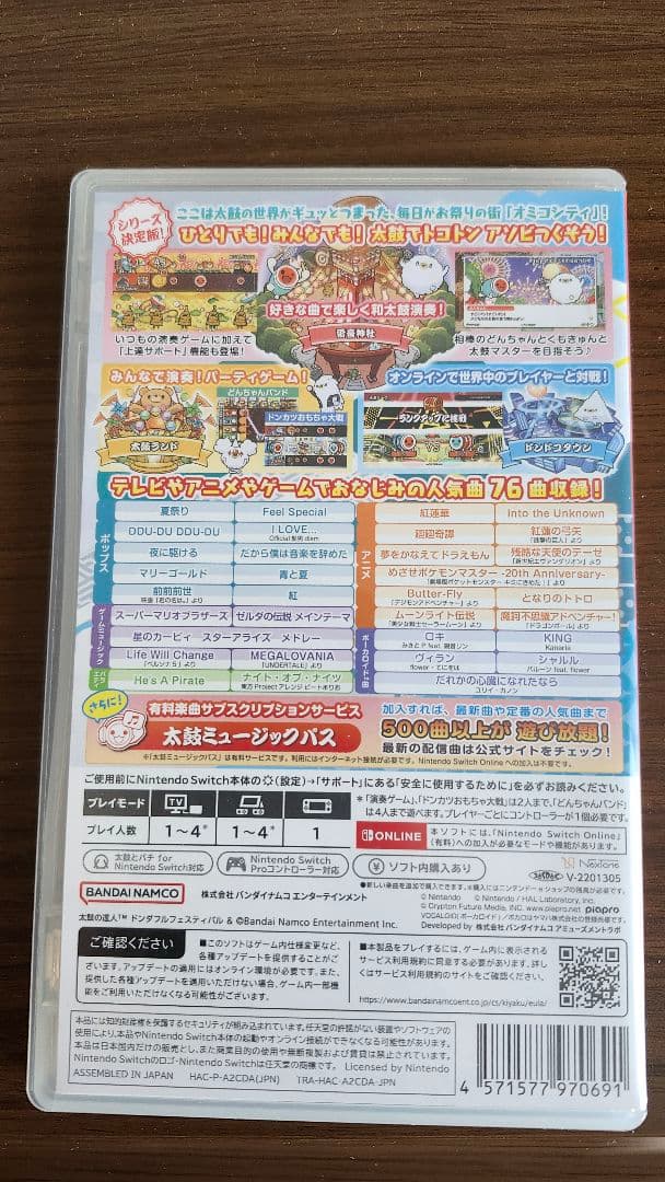 太鼓の達人 Switch 太鼓とバチ＋ドンダブルフェスティバルセット ソフト