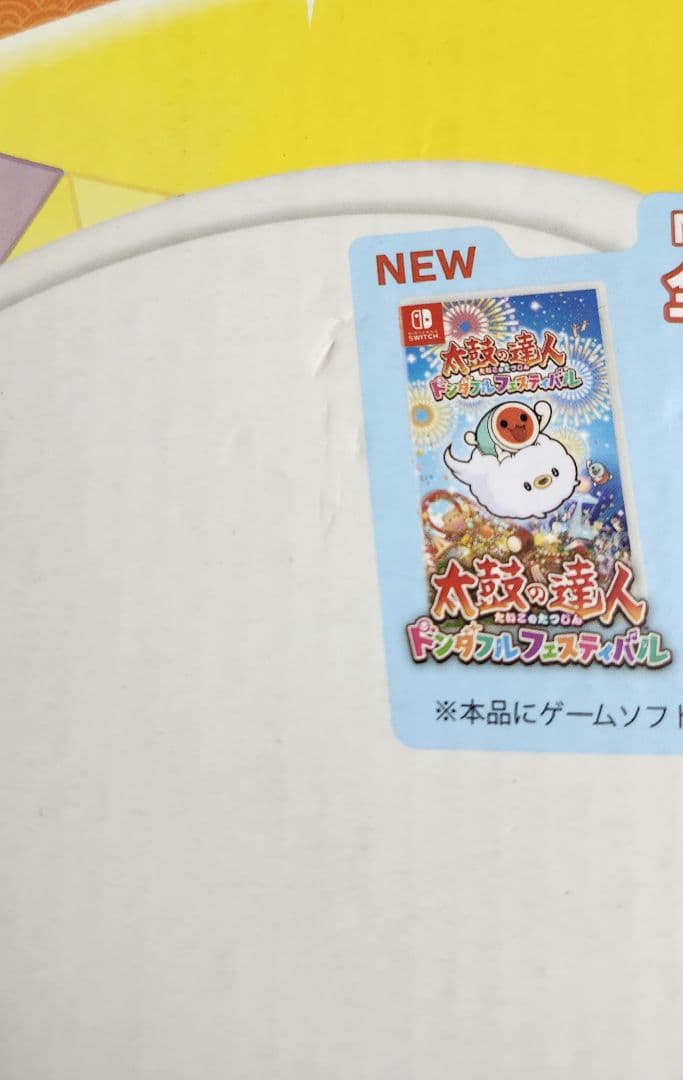 太鼓の達人 Switch 太鼓とバチ＋ドンダブルフェスティバルセット ソフト