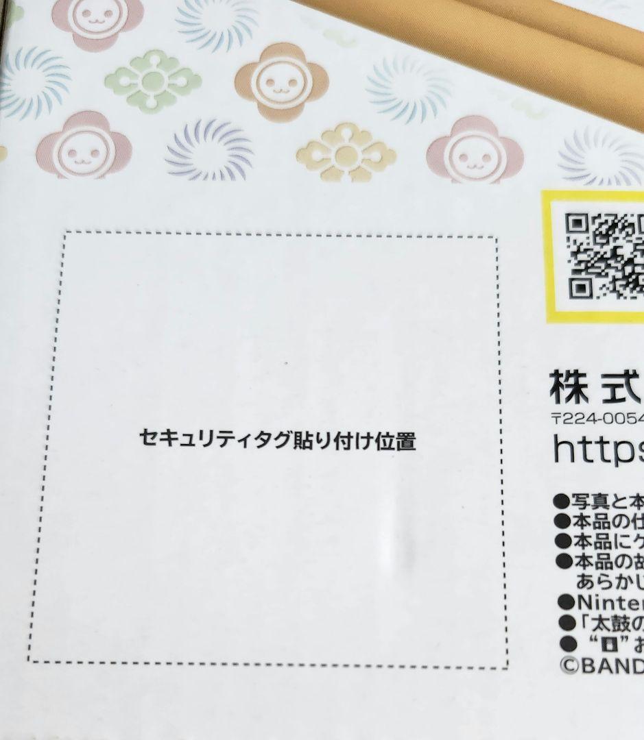 太鼓の達人 Switch 太鼓とバチ＋ドンダブルフェスティバルセット ソフト