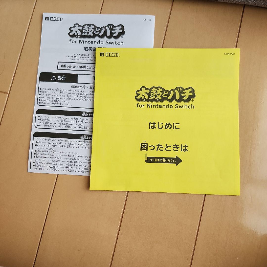 太鼓の達人 Switch 太鼓とバチ＋ドンダブルフェスティバルセット ソフト