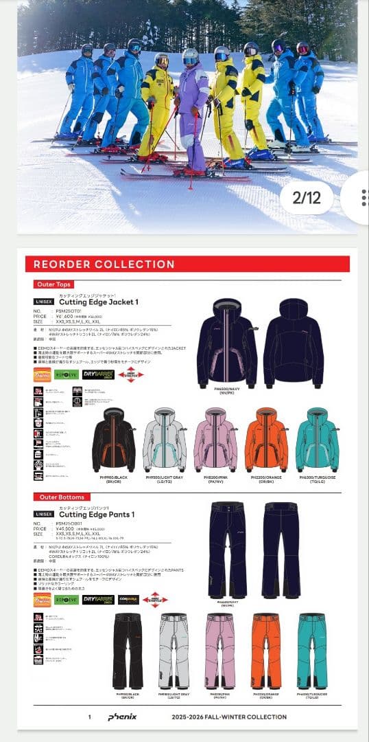 PHENIX　2025-2026 スキーウェア 上下セット 　フェニックス