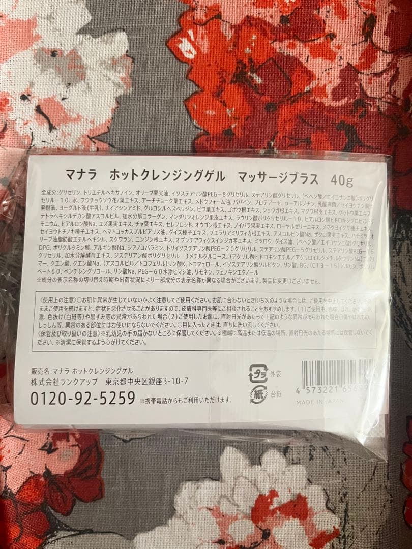 Siro jam ハンドセラム 3点 & マナラ ホットクレンジングゲル セット