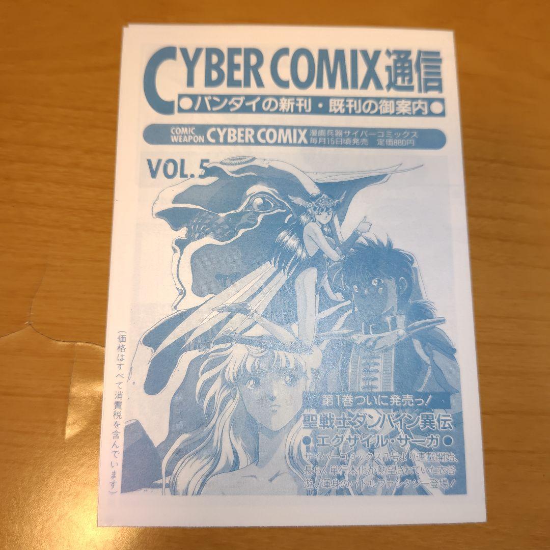 機動戦士ガンダム大図鑑 14巻セット