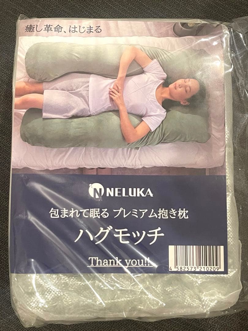 新品　ハグモッチ　エレガントグリーン