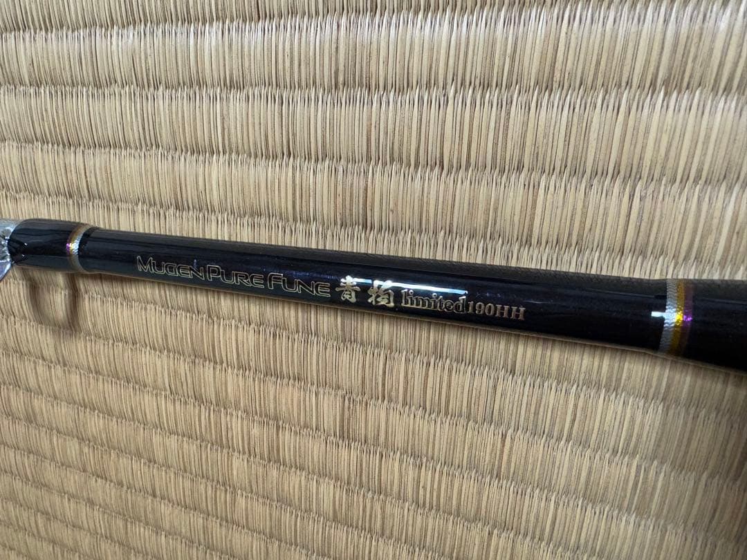 【中古良品】ゴクスペ 無限ピュア 船 青物limited 190HH