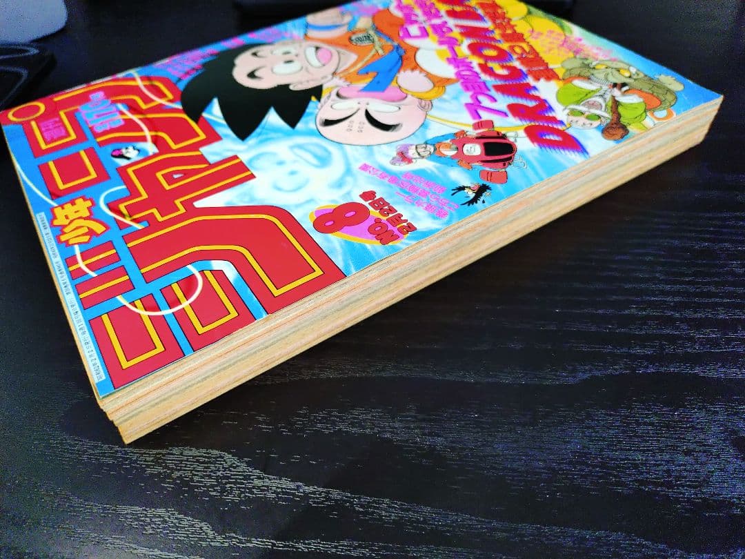 【週刊少年ジャンプ1987年8号】ドラゴンボール　連載2周年突破 c