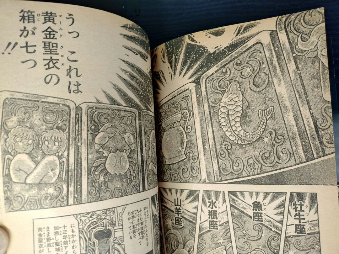【週刊少年ジャンプ1987年8号】ドラゴンボール　連載2周年突破 c