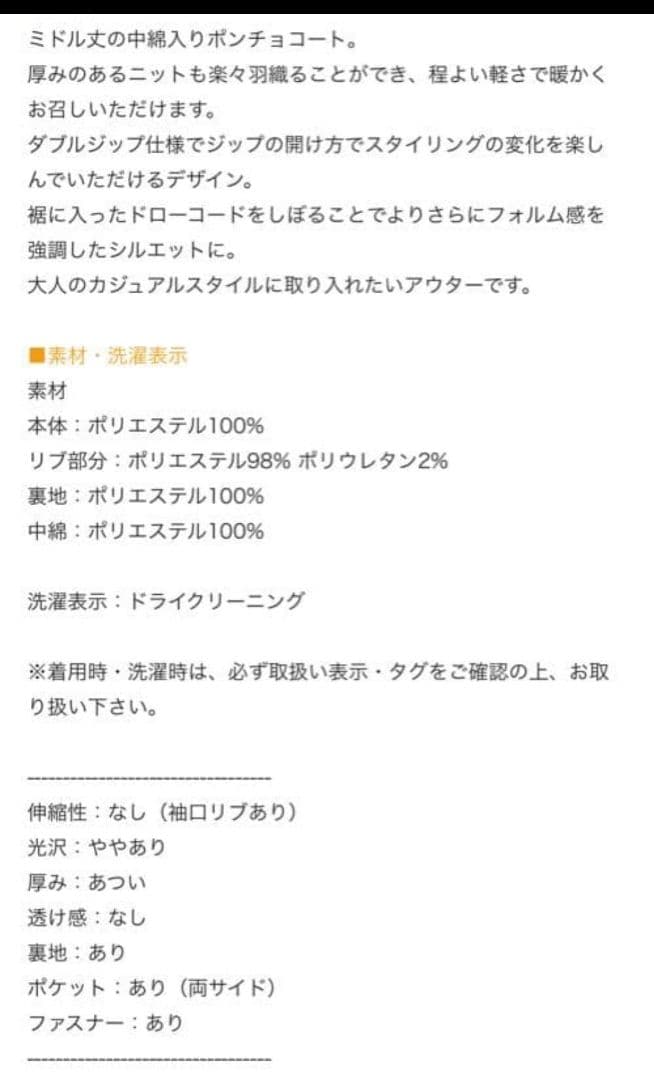 BEARDSLEY 中綿BIGポンチョコート（1回着用）