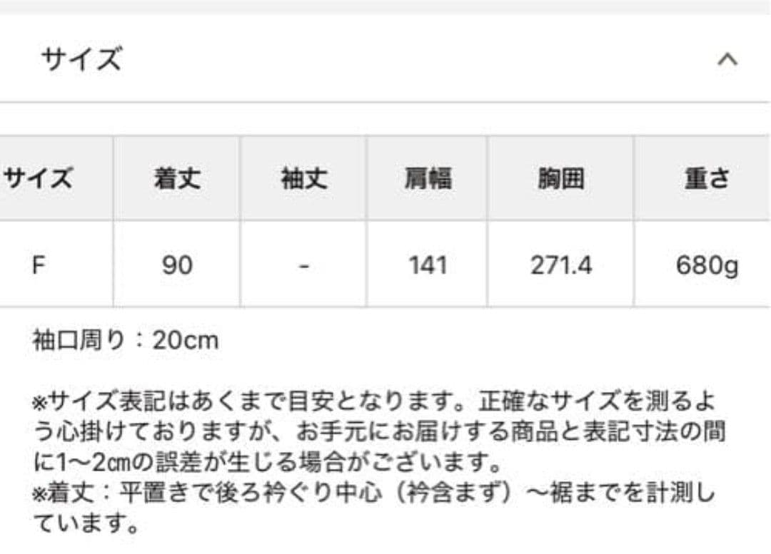 BEARDSLEY 中綿BIGポンチョコート（1回着用）