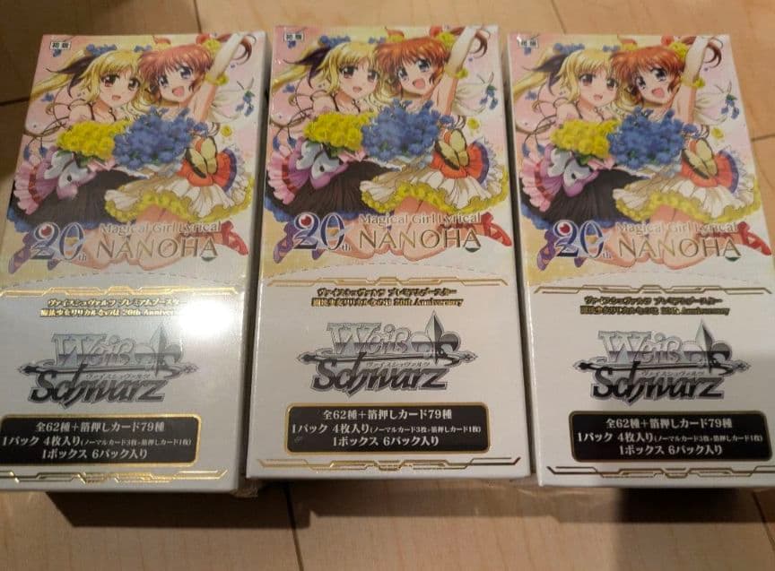 ヴァイスシュヴァルツ 魔法少女リリカルなのは 20th シュリンク付け3BOX