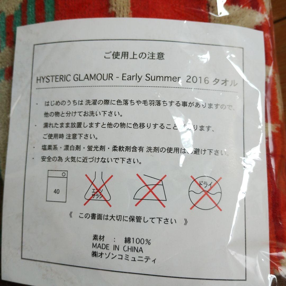 ヒステリックグラマー 2016 タオルケット　ネイティブ柄　ノベルティ