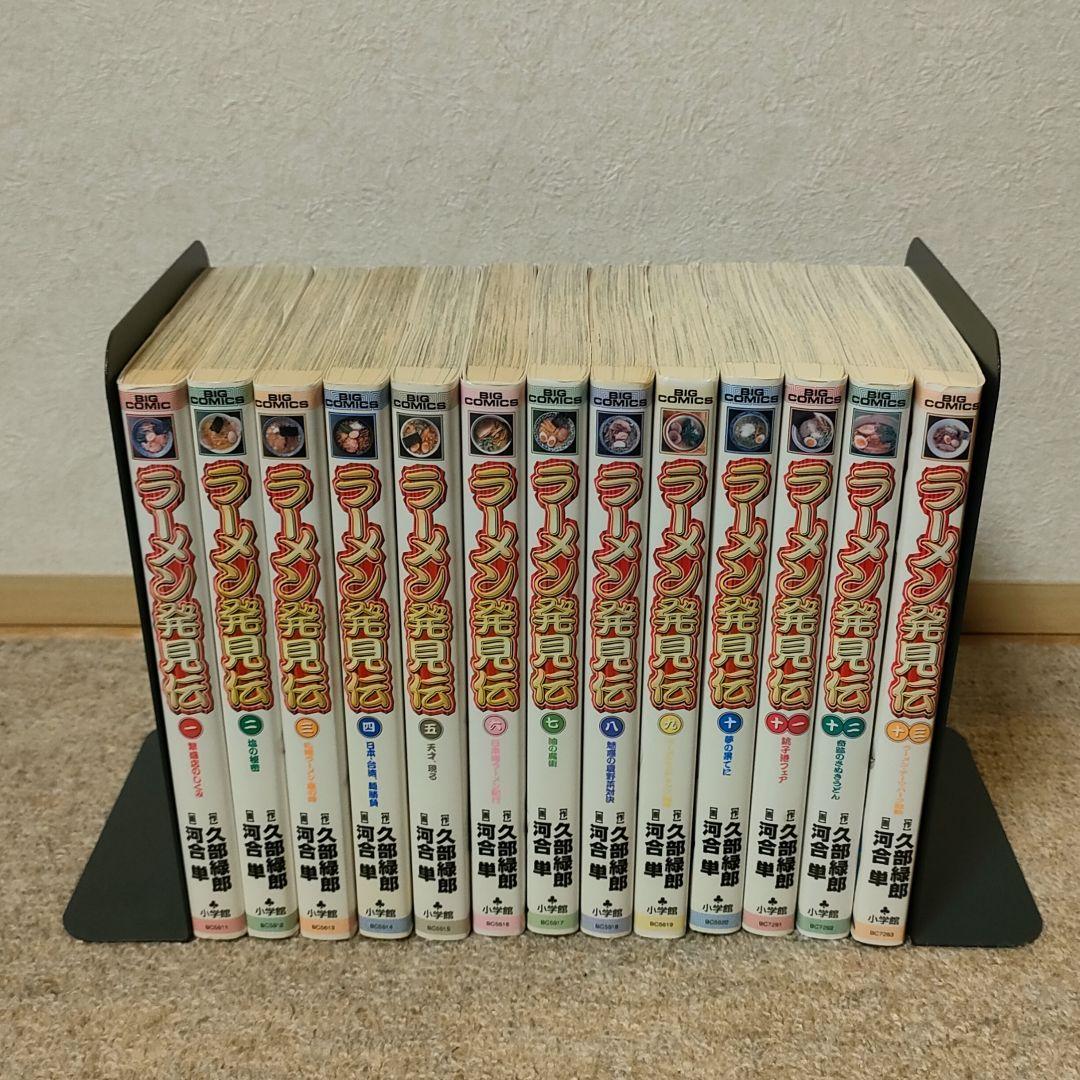 【全巻セット】　ラーメン発見伝1〜26巻