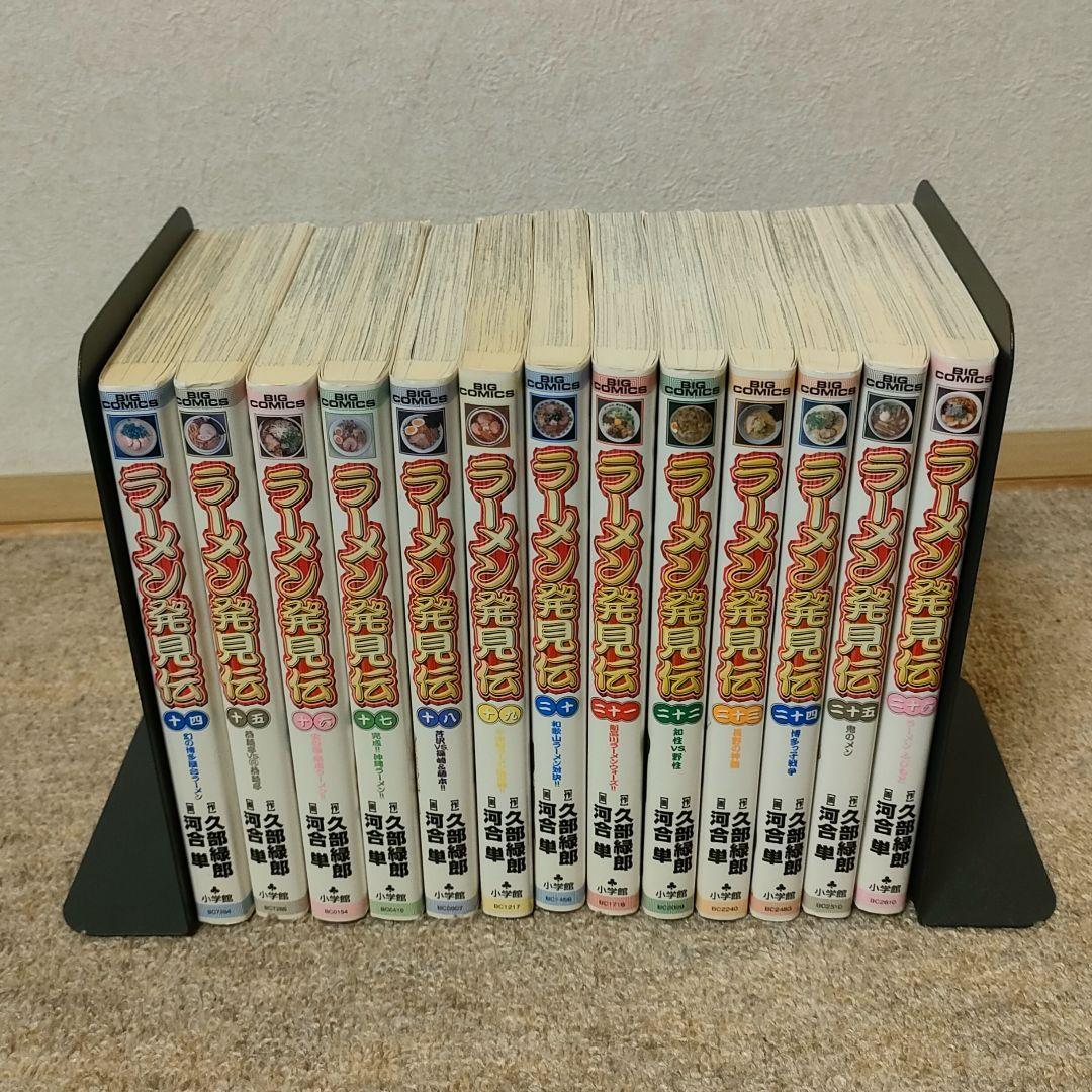 【全巻セット】　ラーメン発見伝1〜26巻