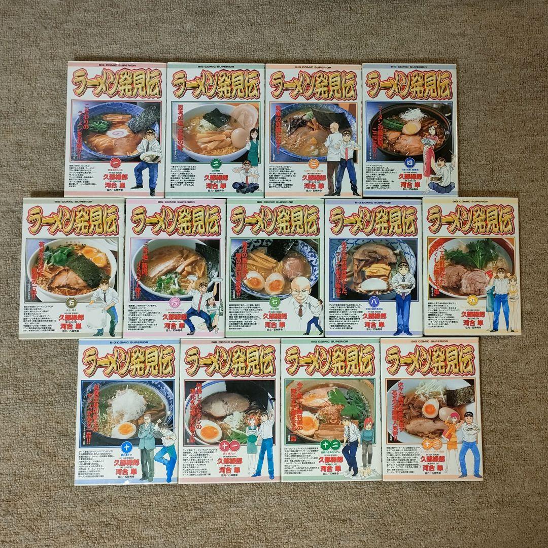 【全巻セット】　ラーメン発見伝1〜26巻