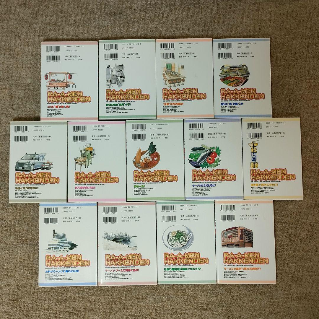 【全巻セット】　ラーメン発見伝1〜26巻