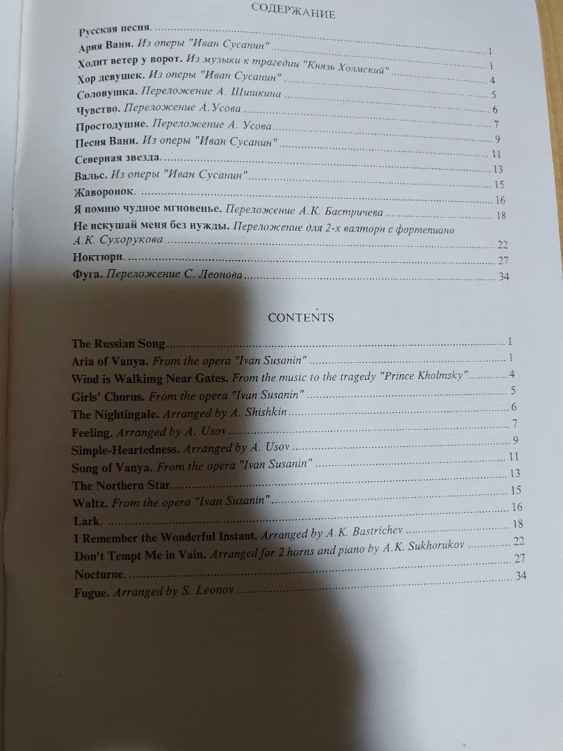 ホルン楽譜まとめ売り7冊