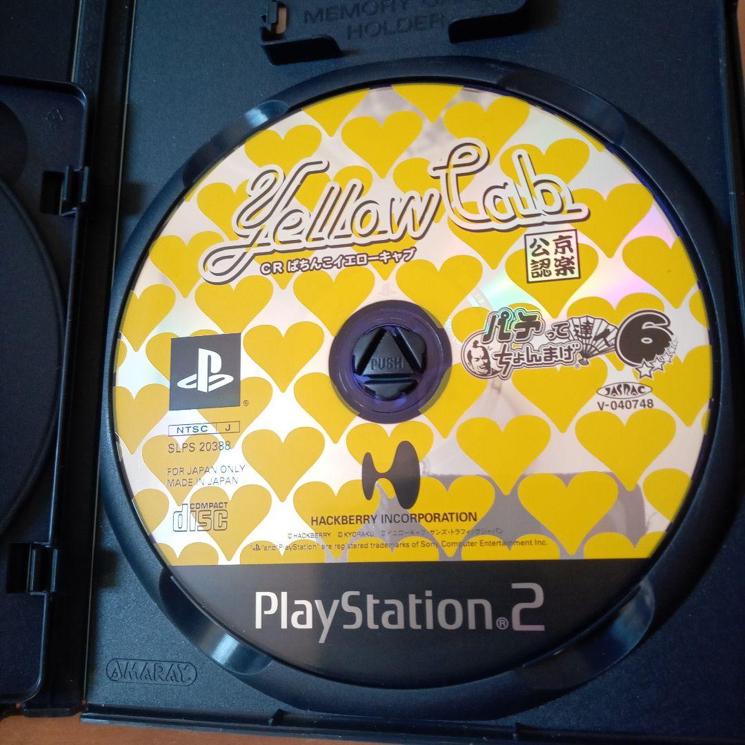 貴重!PS2ソフト　ギャルゲー4点セット