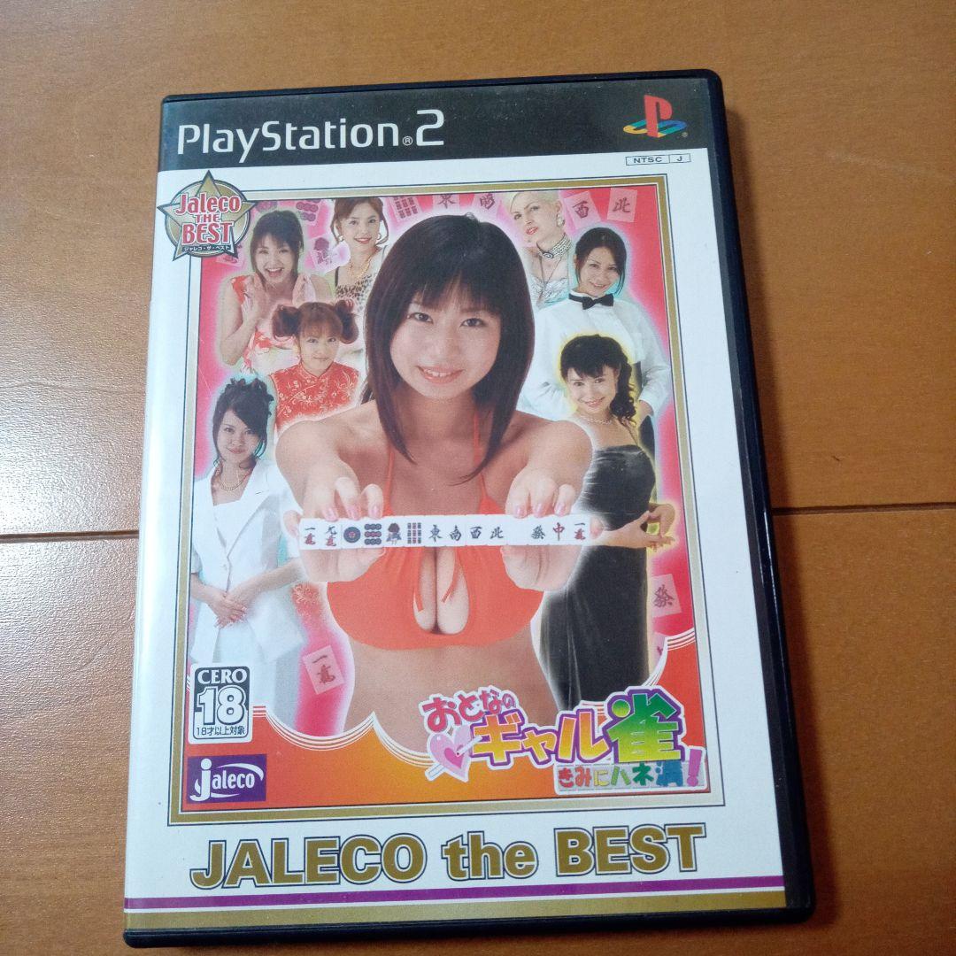 貴重!PS2ソフト　ギャルゲー4点セット