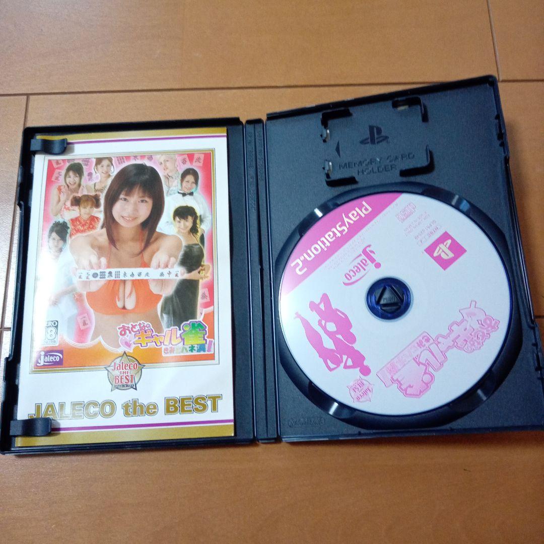 貴重!PS2ソフト　ギャルゲー4点セット