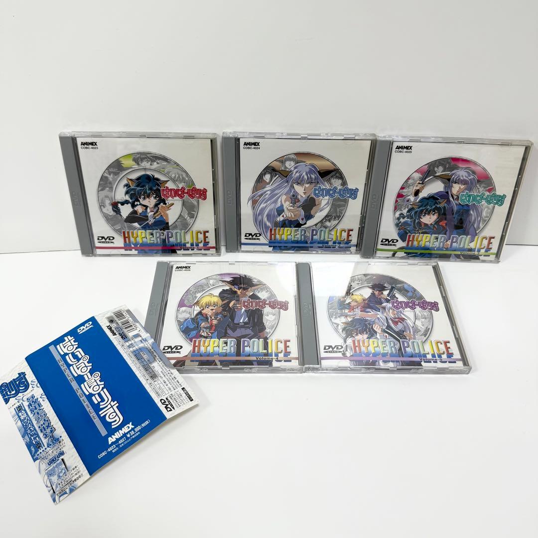 はいぱーぽりす DVDBox付き全巻セット