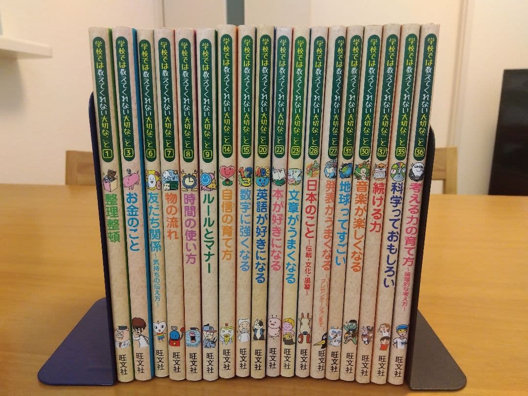 学校では教えてくれない大切なこと　18冊セット