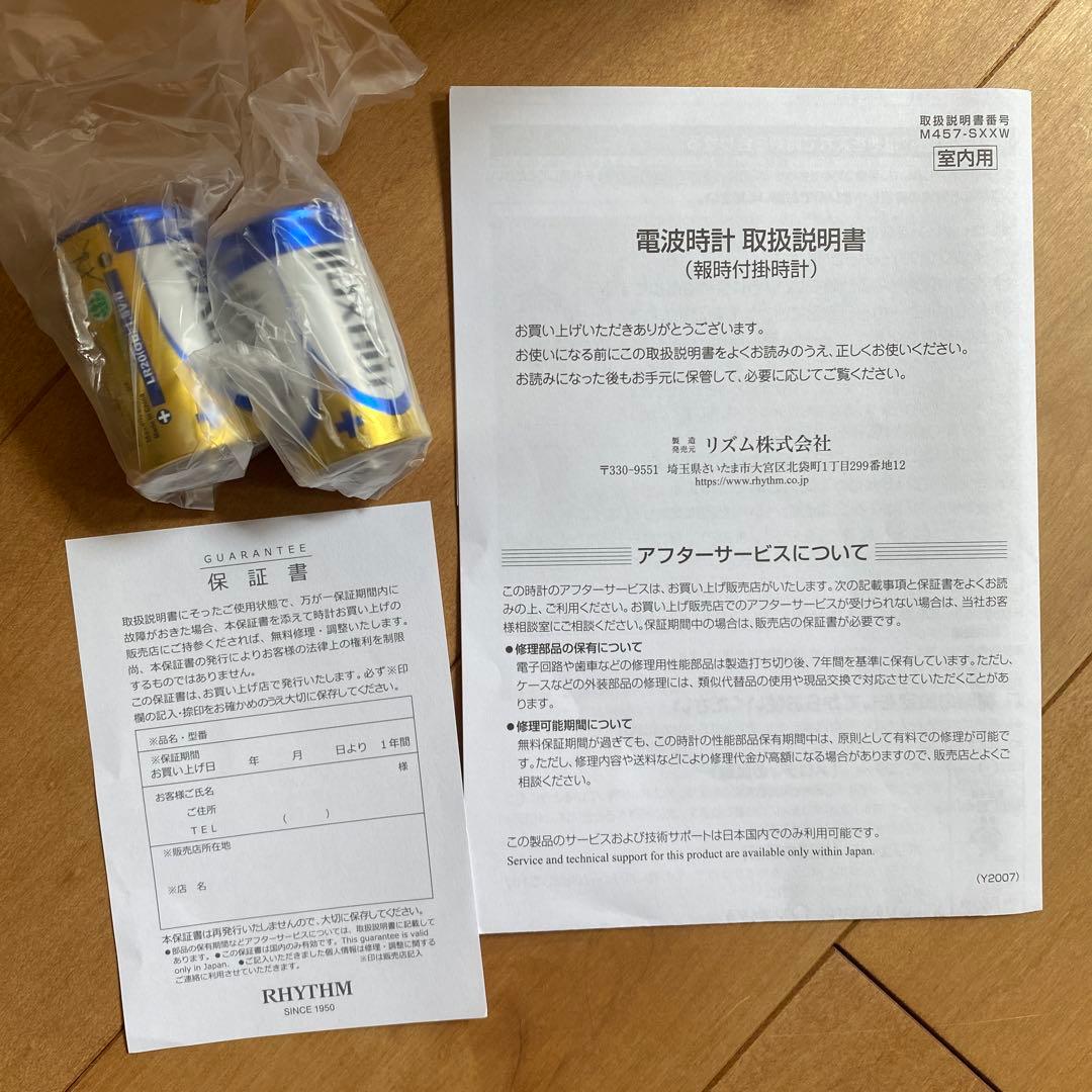 新品未使用　からくり 電波時計　掛け時計　リズム　スモールワールド　ノエルM