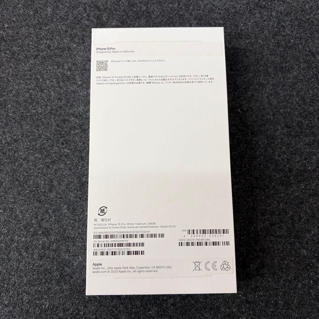 【美品】iPhone 15 Pro 258GB ホワイト