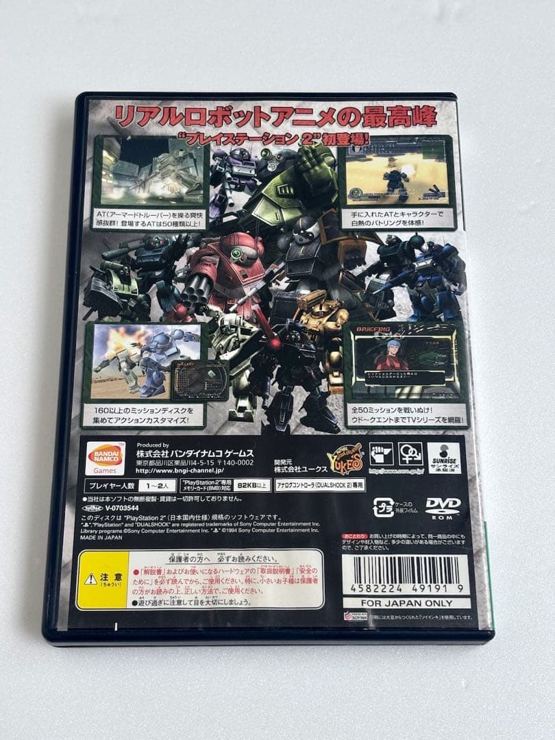 PlayStation2 ソフトBANDAI バンダイ 装甲騎兵ボトムズ